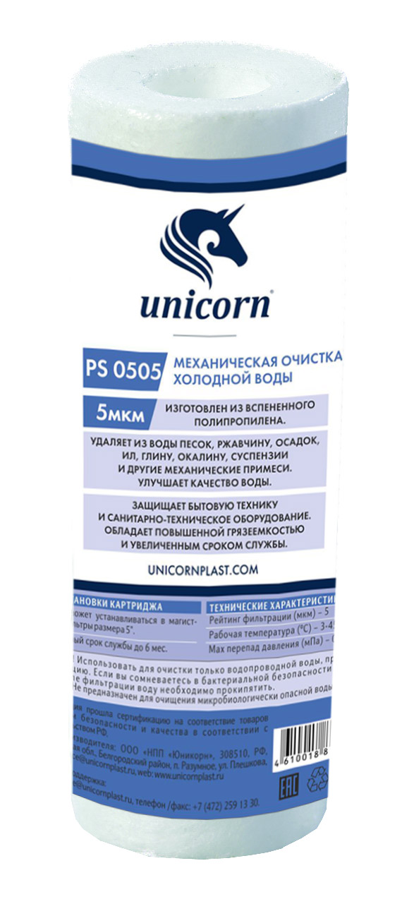 Картридж для фильтра воды unicorn PS 0505 - 5SL, фильтрация 5 мкм.,вспененный полипропилен - 5 шт