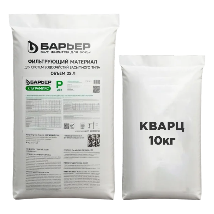 Комплект ионообменной смолы УЛЬТРАМИКС P 25л и кварц 10кг. Удаление жёсткости, железа и марганца.