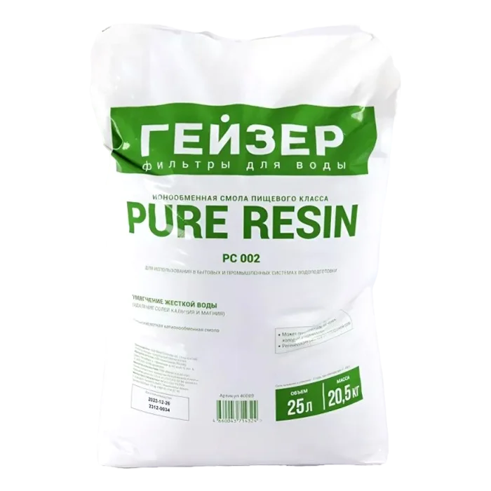 Ионообменная смола для фильтра 25л Гейзер Pure Resin, засыпка для фильтра