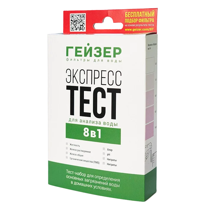 Экспресс-тест Гейзер для анализа воды на 8 показателей