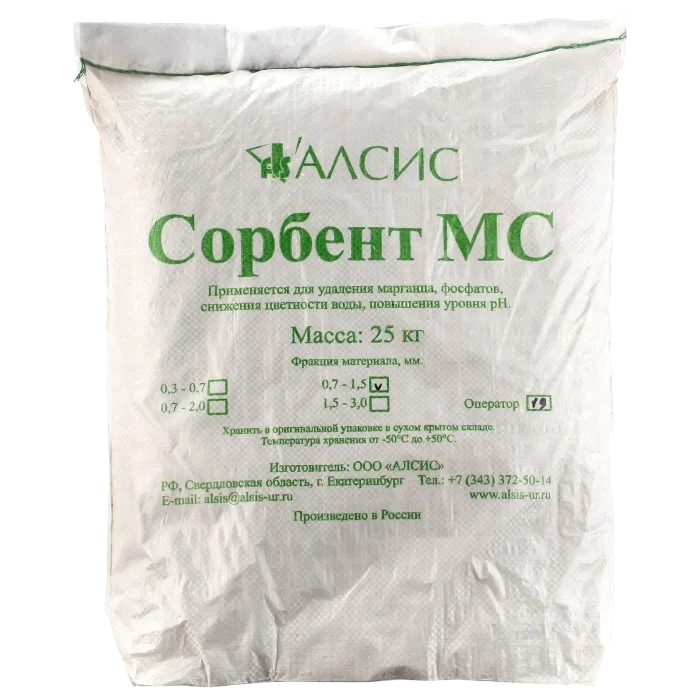 Сорбент МС (фр. 0.7 - 1.4) 25кг. Загрузка для очистки воды от железа и марганца