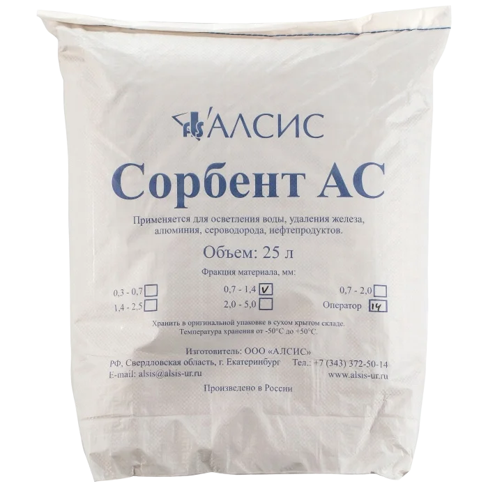 Сорбент АС 25 литров (фр. 0.7 - 1.4). Загрузка для очистки воды от железа и сероводорода