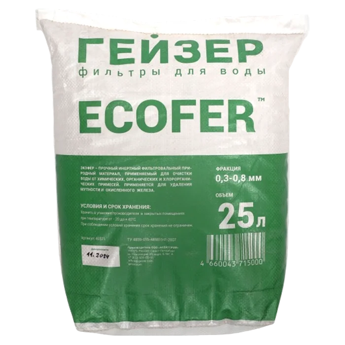 Фильтрующая загрузка Экофер 25 л обезжелезивание и очистка воды, каталитический материал для фильтров