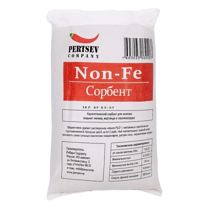 Каталитический сорбент "Non-Fe" (25 л) для очистки воды от железа и сероводорода. Аналог Birm.