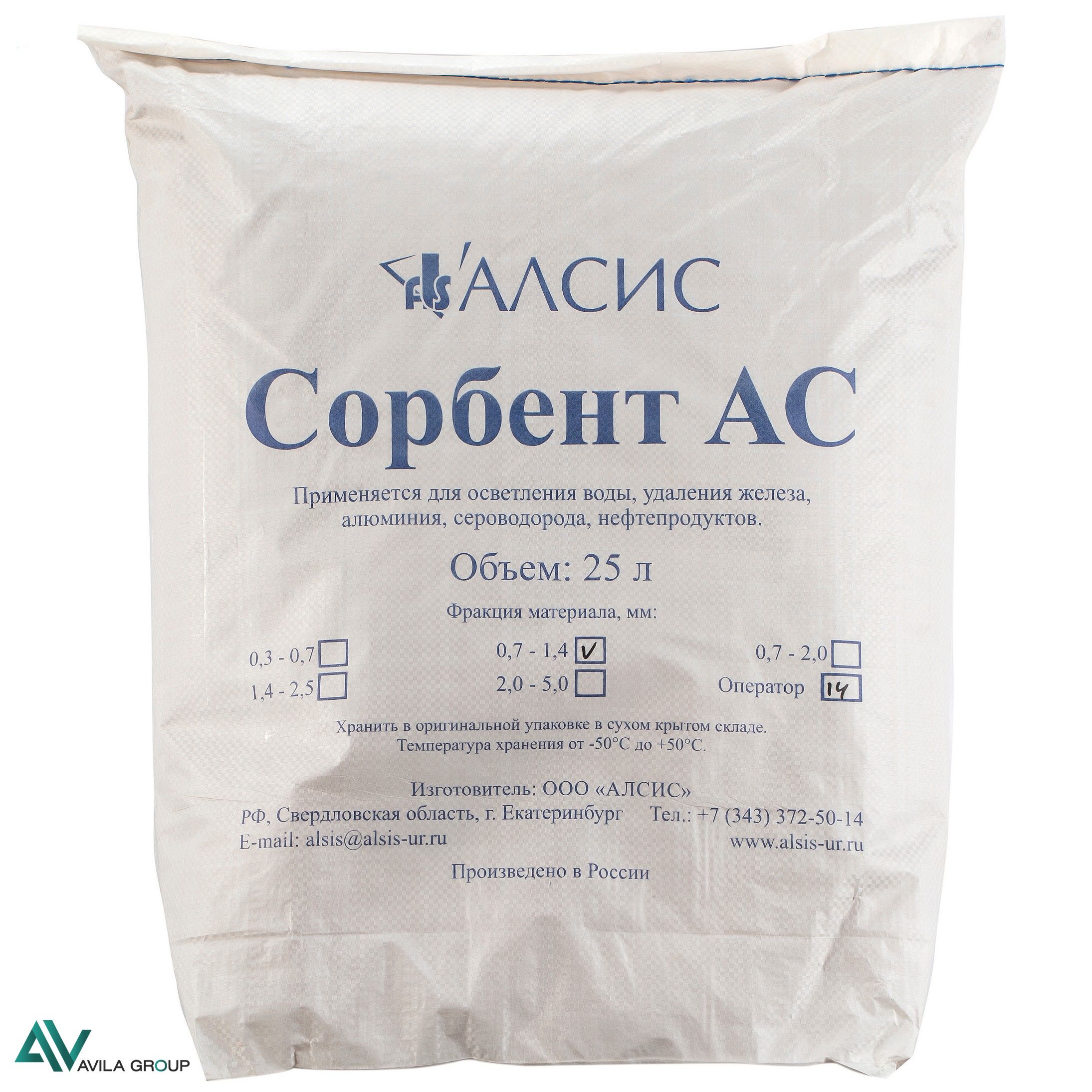 Сорбент АС 26 литров (фр. 0.7 - 1.4). Загрузка для очистки воды от железа и сероводорода