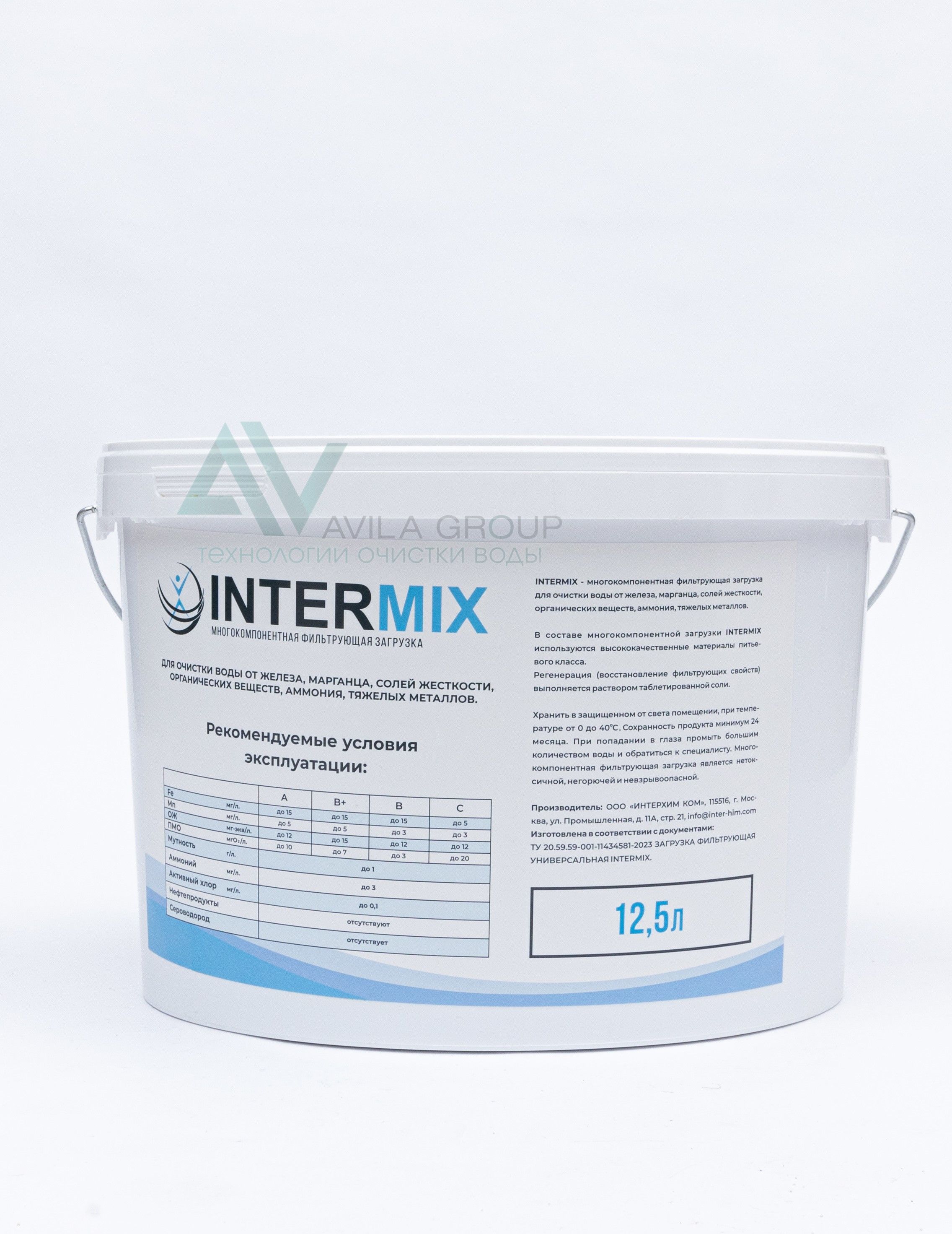 Intermix многокомпонентная фильтрующая загрузка 12.5л для умягчения и обезжелезивания воды.