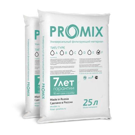 Фильтрующая загрузка ProMix F 25л для умягчения и очистки воды от железа до 30мг/л. Новая ионообменная смола для комплексной фильтрации, Россия. Гарантия 7 лет.