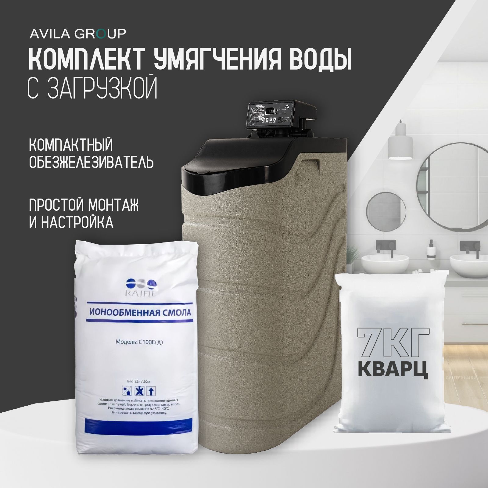 Кабинетный умягчитель воды Water-Pro AV 1035, RunXin F117Q3 1300л/ч с загрузкой в комплекте , система умягчения и очистки воды от железа с засыпкой BESTSoft и кварцевый щебень 7кг
