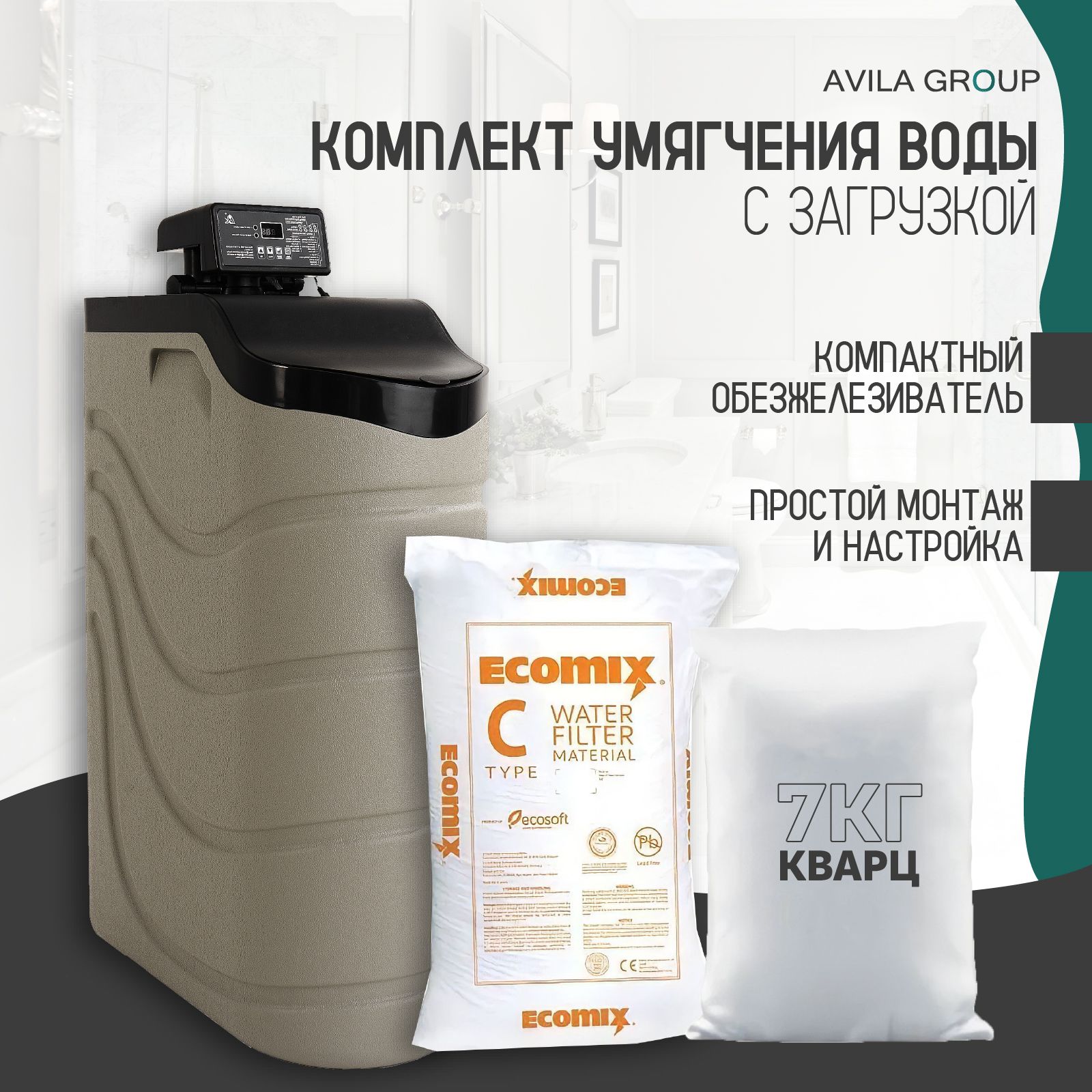 Фильтр для воды кабинетного типа с загрузкой в комплекте Water-Pro AV 1035 на 1300л/ч, RunXin F117Q3, система умягчения и очистки воды от железа с засыпкой ECOMIX C (25л) и кварцевый щебень 7кг