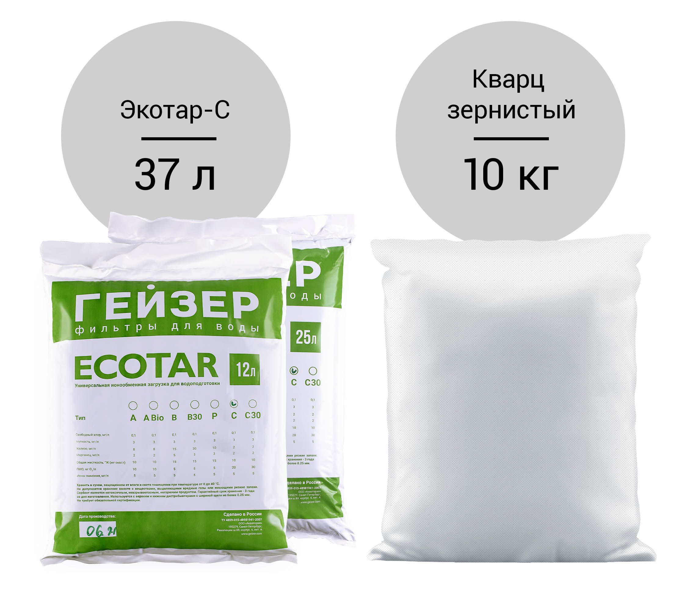 Ионообменная смола для Гейзер-WS 1054 Aquachief (C) - Экотар C 37л и кварц 10кг