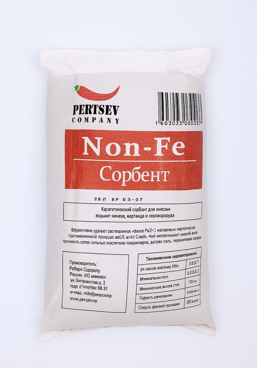 Каталитический сорбент "Non-Fe" (25 л) для очистки воды от железа и сероводорода. Аналог Birm.