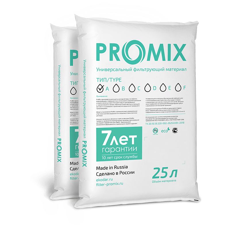 Комплексная фильтрующая засыпка ProMix A 25л. Улучшенная универсальная ионообменная смола для умягчения и обезжелезивания воды.