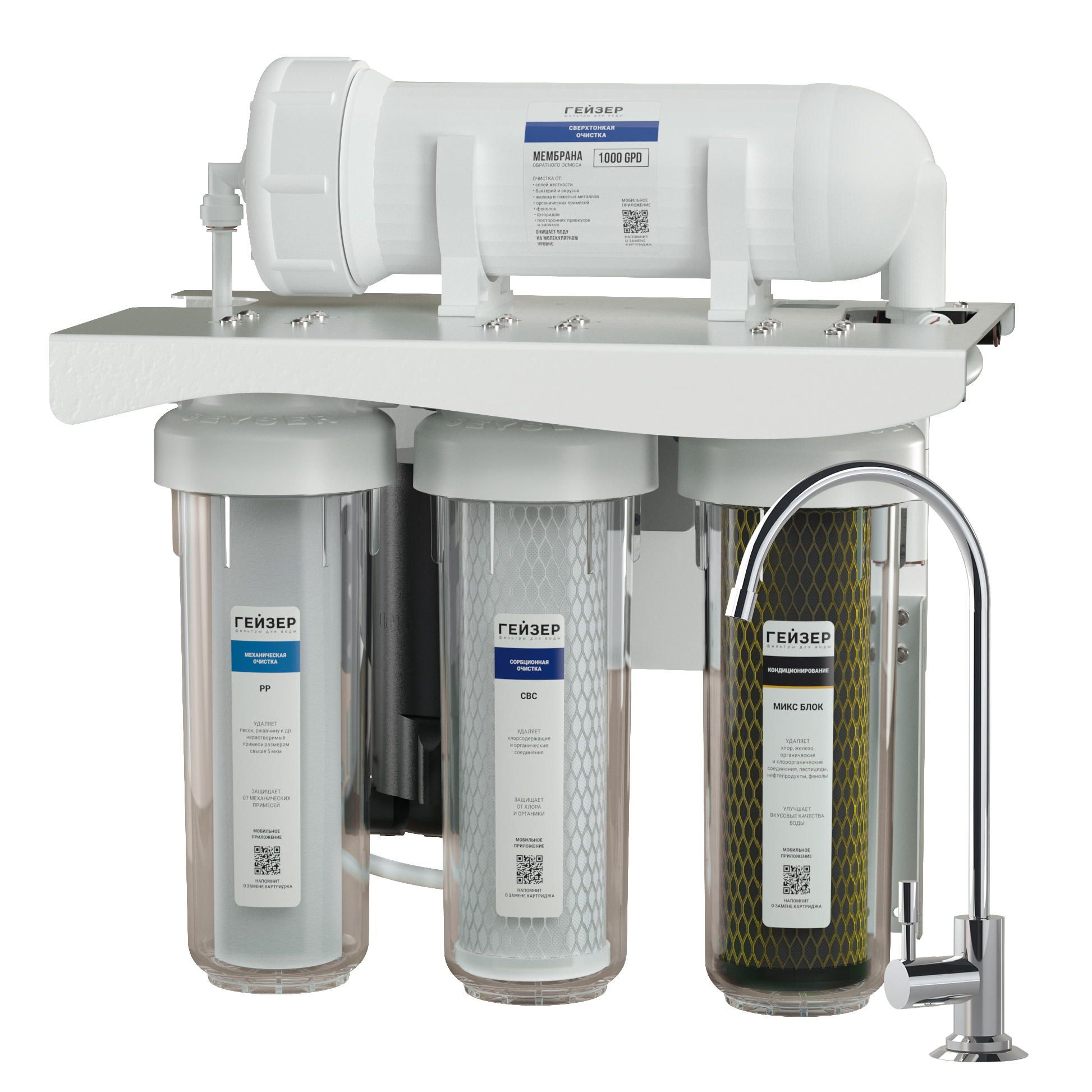 Фильтр для воды Гейзер Престиж Про 1000- система обратного осмоса