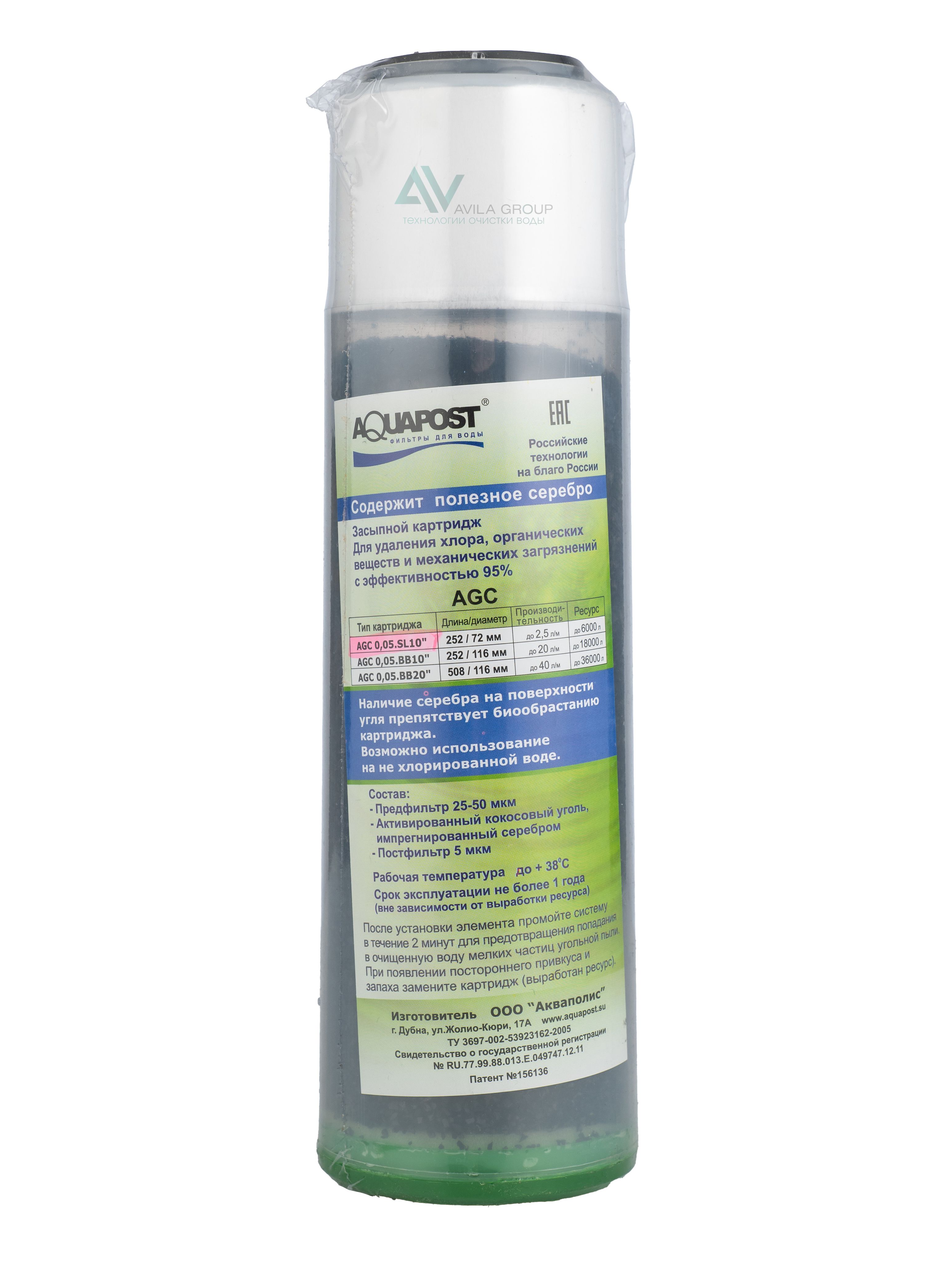 Картридж угольный для фильтра воды Aquapost AGC SL10 10- с серебром, кокосовый активированный уголь, 6000 л