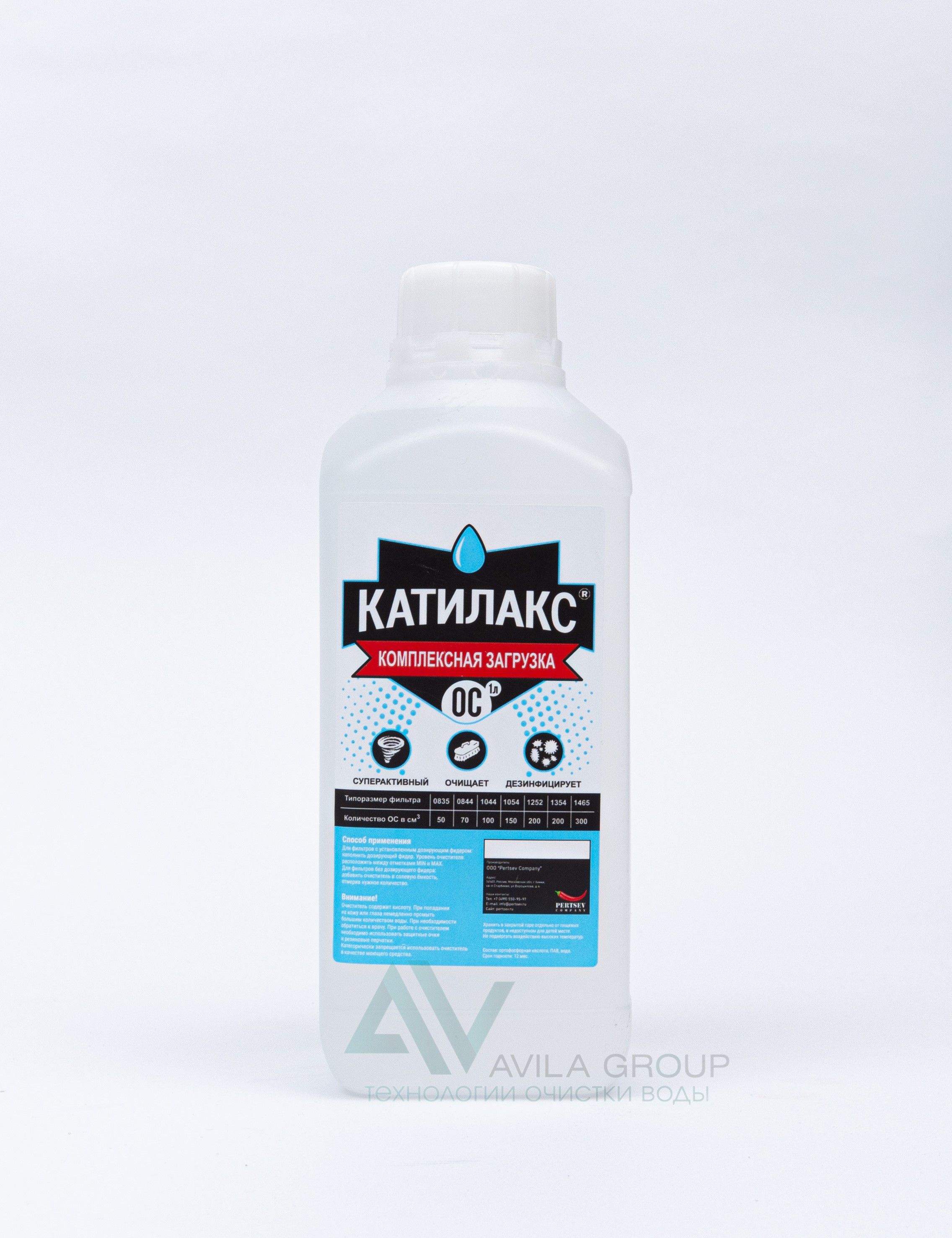 Очиститель ионообменной смолы ОС бактерицидный 1 л. Катилакс.