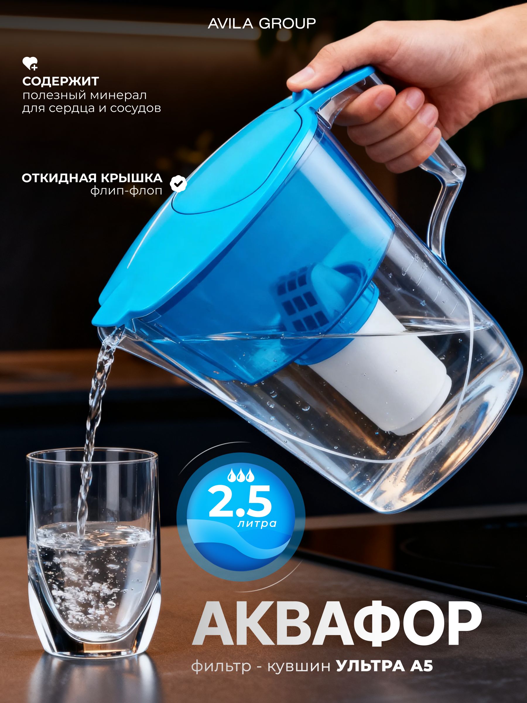 Водоочиститель Кувшин Аквафор Ультра модель (голубой)