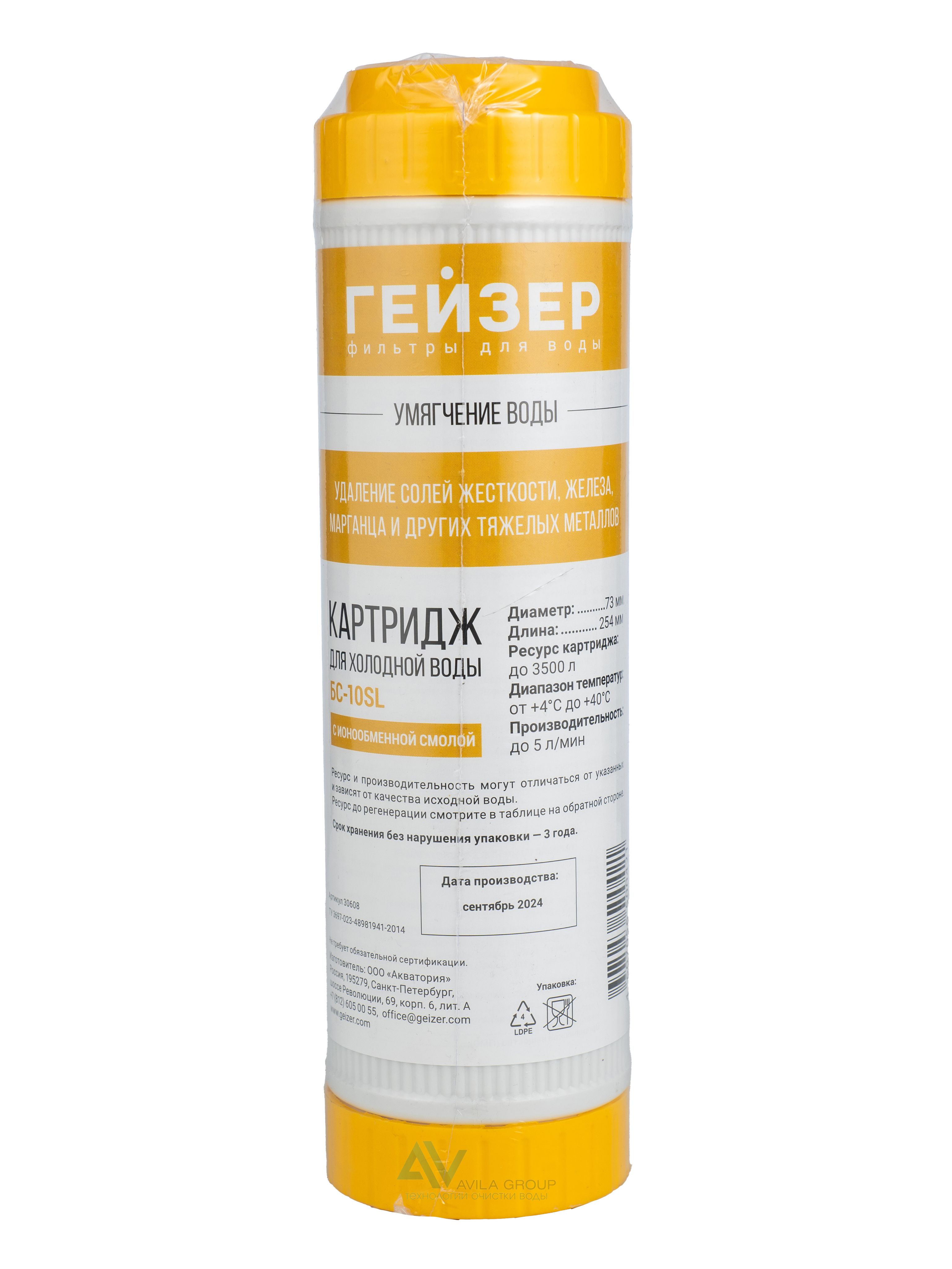 Картридж для фильтра воды " Гейзер БС 10SL " - ионообменная смола - 1 шт