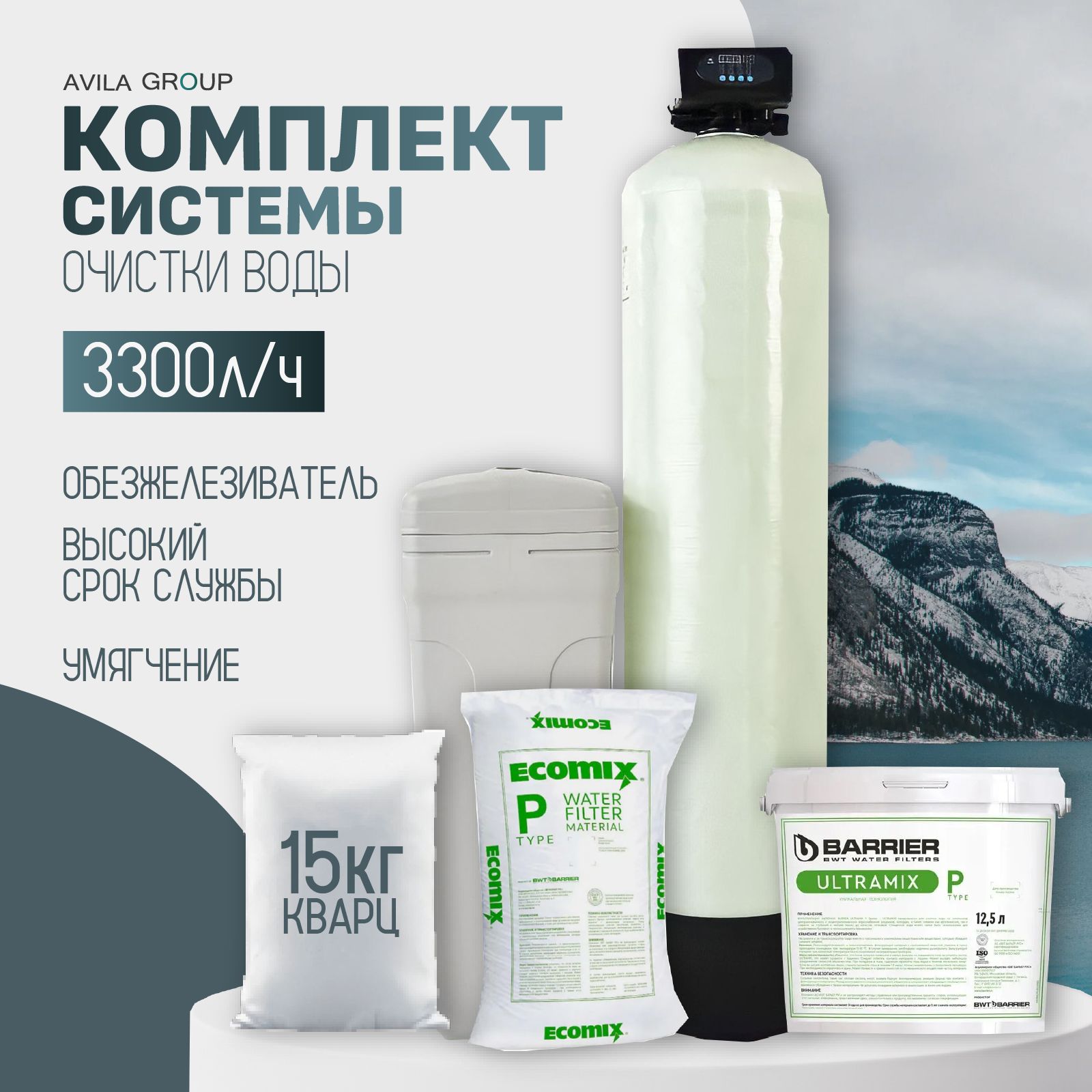Комплект системы очистки воды для дома Water-Pro AV 1354 RunXin F65P3 с фильтрующей загрузкой ECOMIX Р 62л в комплекте и кварц 15кг. Производительность 3300 л/ч на 4-7 человек.