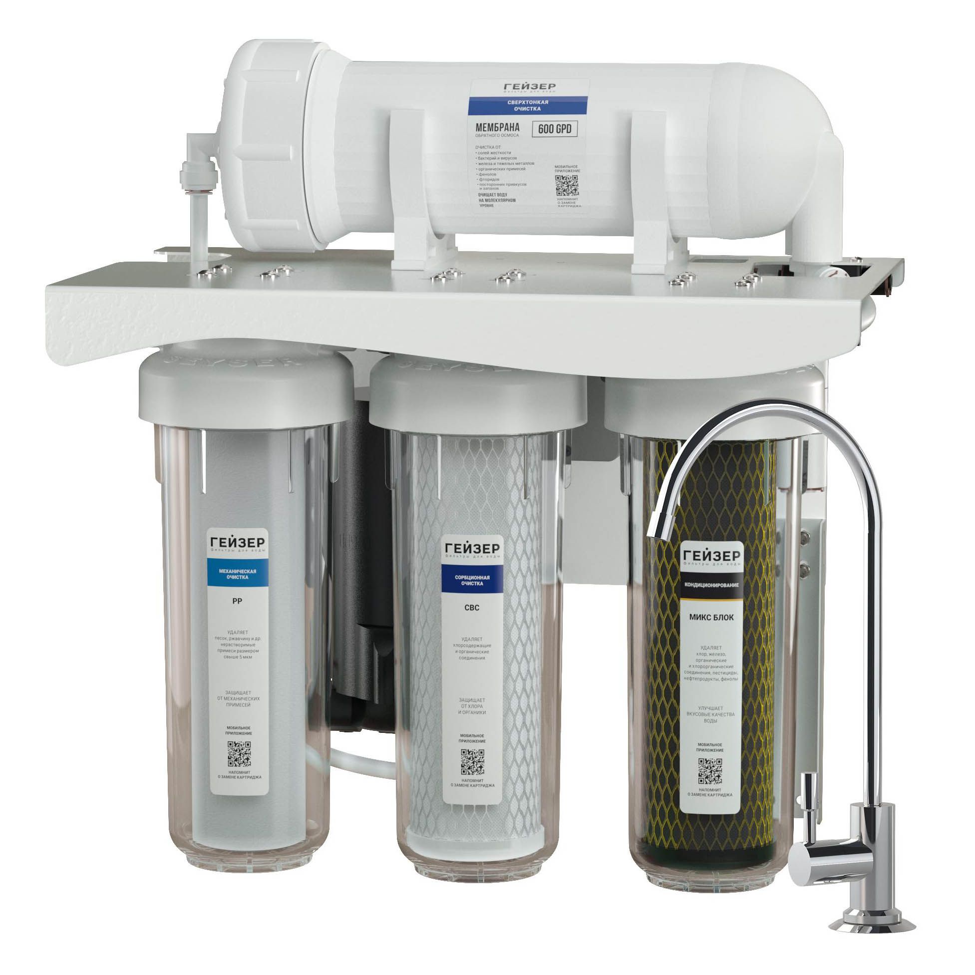Фильтр для воды Гейзер Престиж Про 600- система обратного осмоса