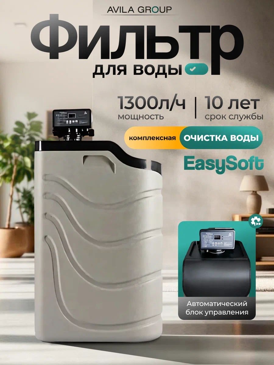 Кабинетный фильтр для воды Water-Pro AV 1035 RunXin F117Q3- система очистки воды.