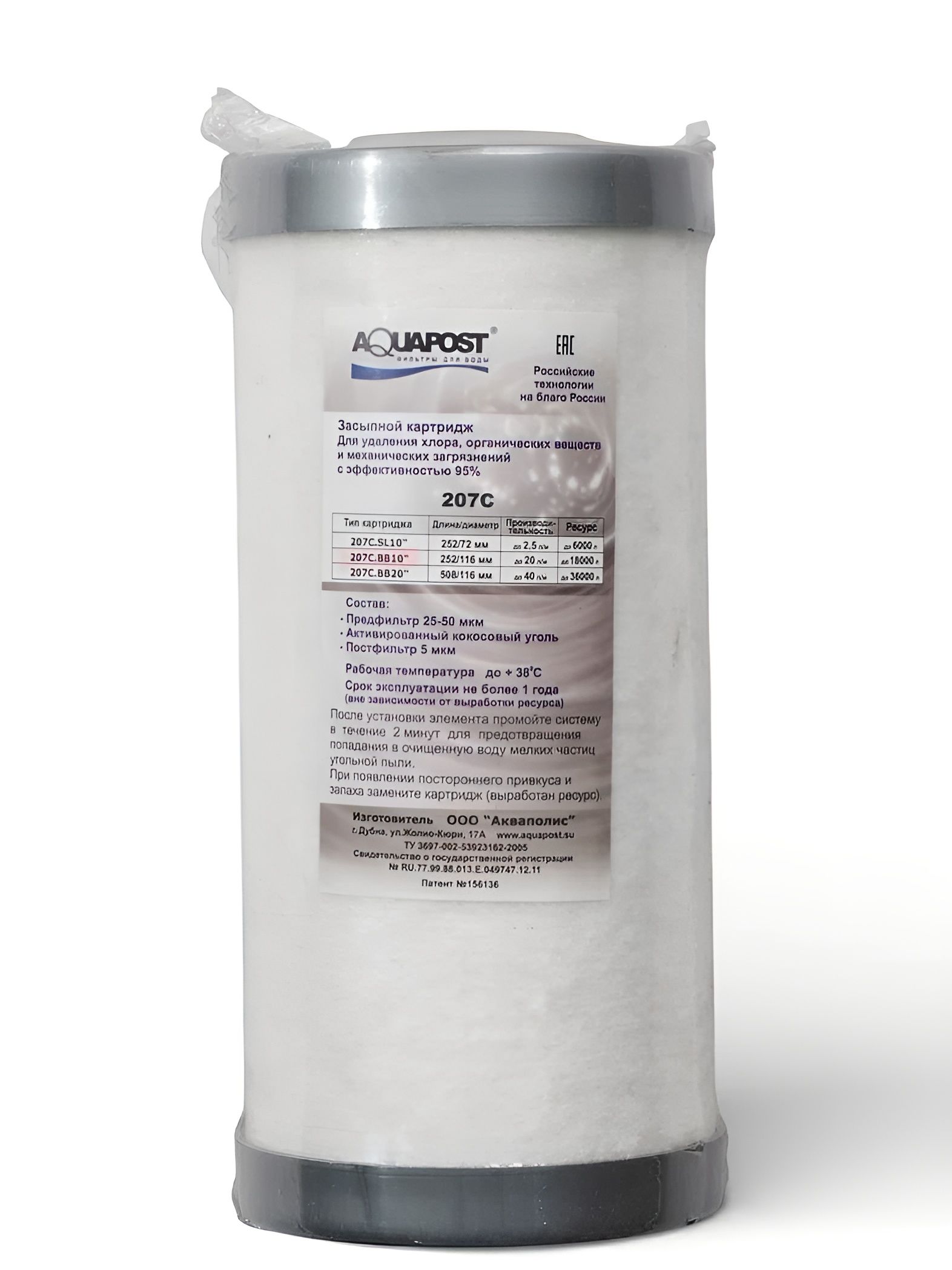 Картридж угольный для фильтра воды Aquapost 207C BB10 Big Blue 10- кокосовый активированный уголь, 18000 л