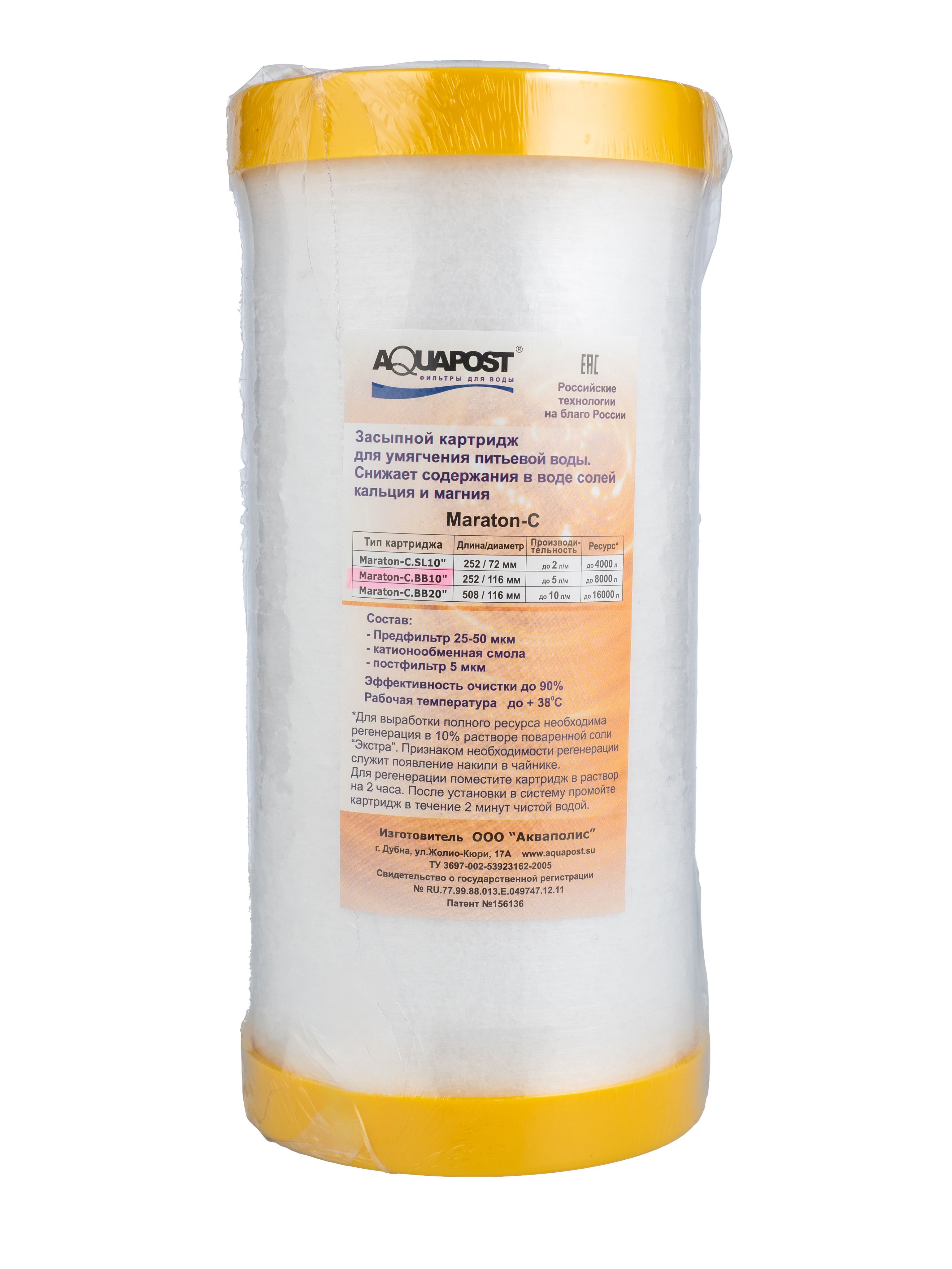 Картридж для фильтра воды AQUAPOST Maraton-С BB-10- Умягчение, трёхслойный.