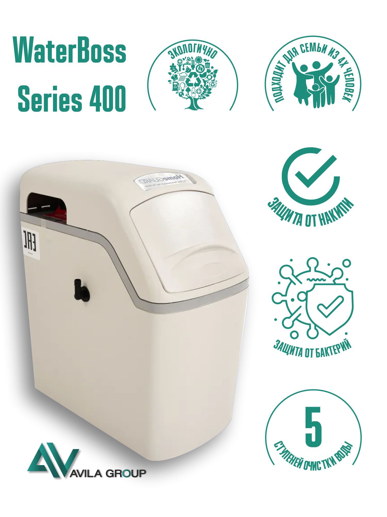 Фильтр для умягчения и обезжелезивания воды 1200л/ч - WaterBoss Series 400. Магистральный фильтр кабинетного типа для комплексной водоочистки