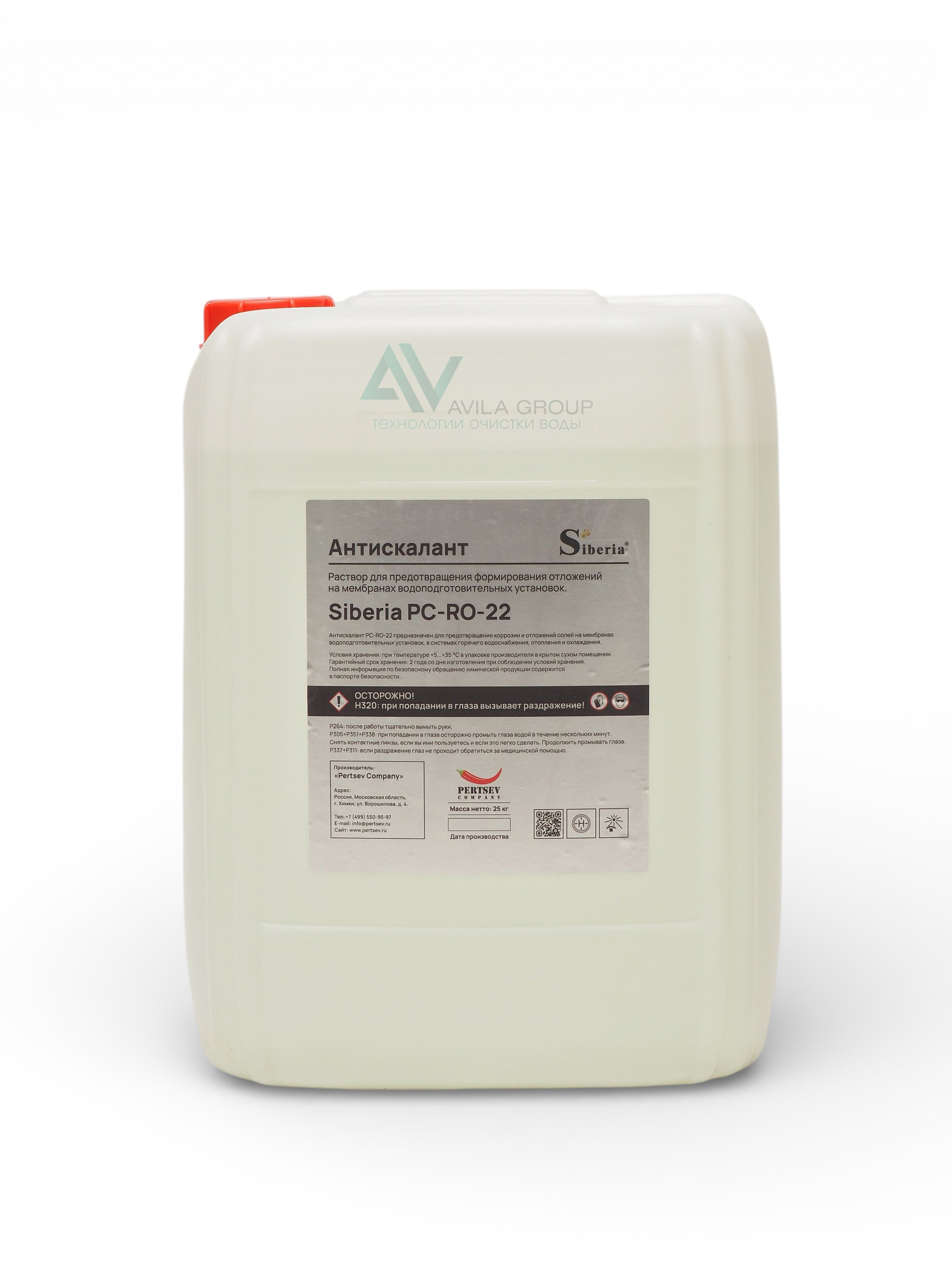 Антискалант Siberia PC-RO-22 (SIBRO22) 25 кг реагент для обратного осмоса, защита мембран от накипи и железа
